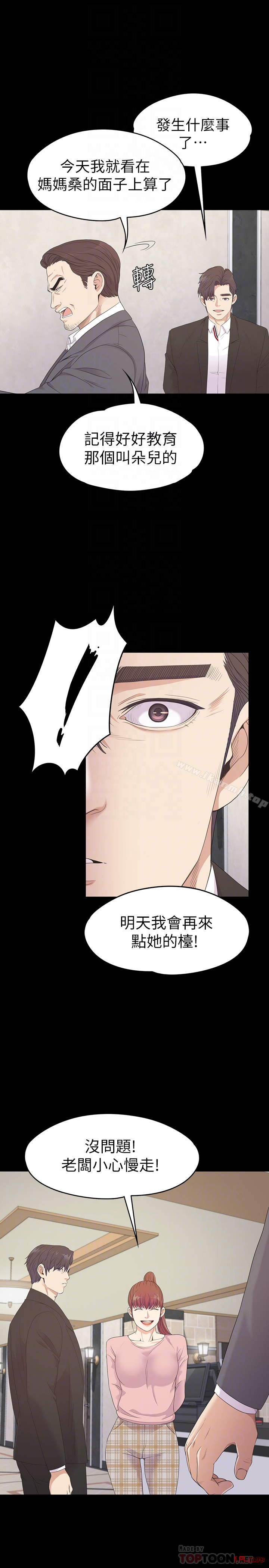 Gangnam Romance Raw Chapter 72 Page 15