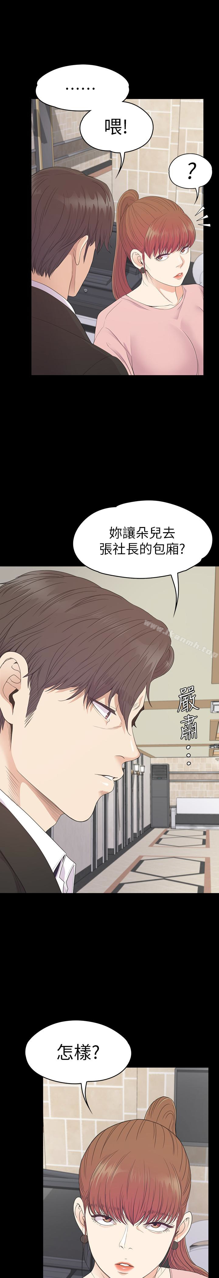 Gangnam Romance Raw Chapter 72 Page 16