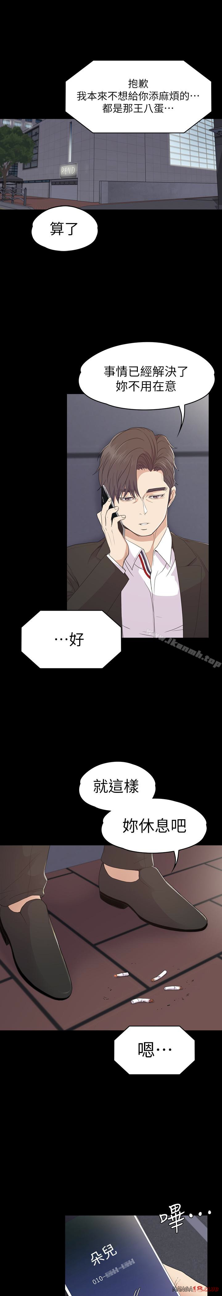 Gangnam Romance Raw Chapter 72 Page 21