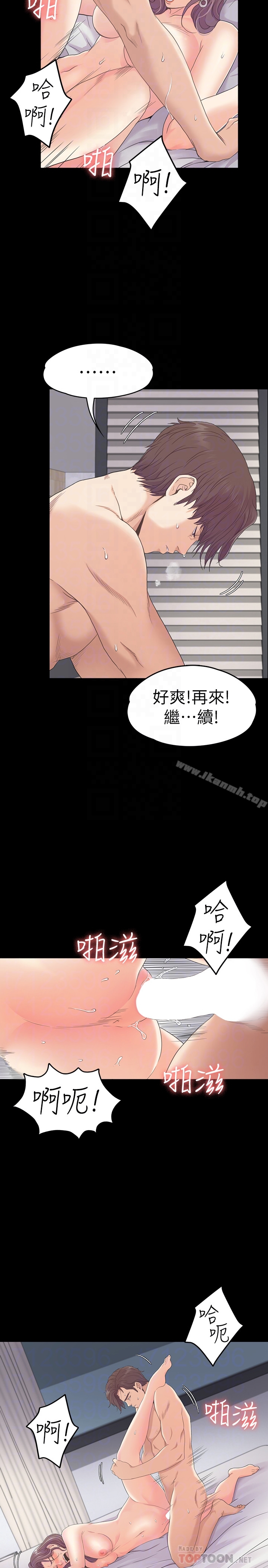 Gangnam Romance Raw Chapter 72 Page 25
