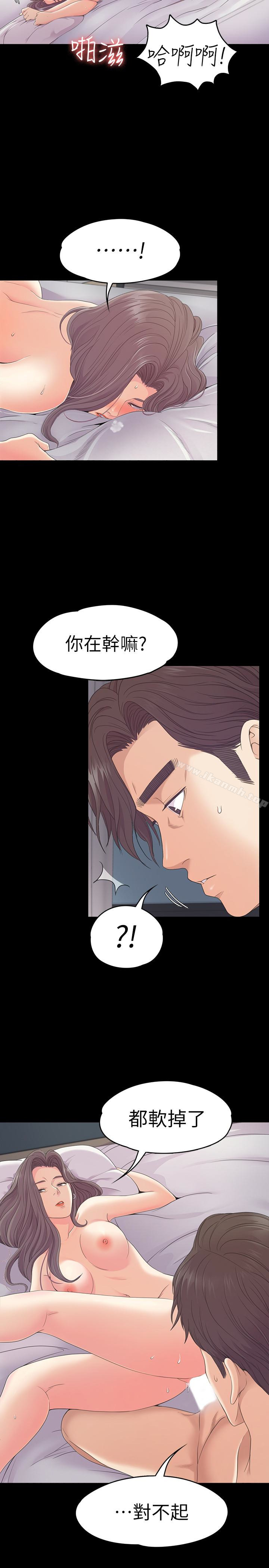 Gangnam Romance Raw Chapter 72 Page 26