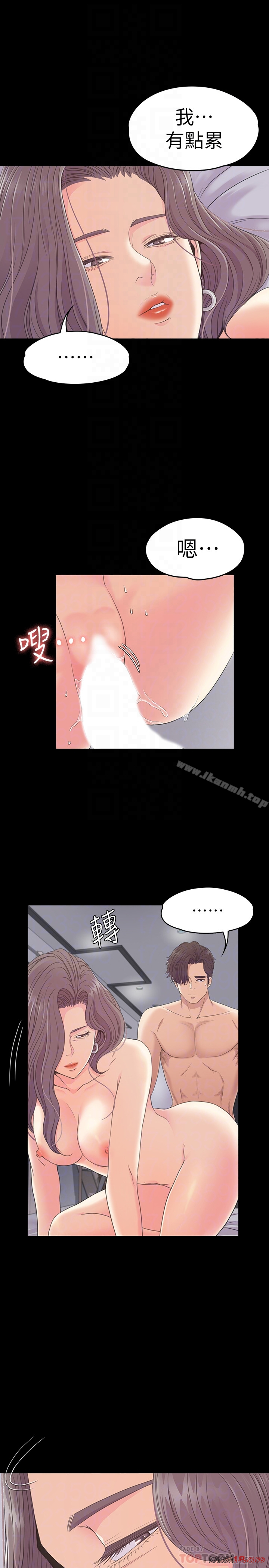 Gangnam Romance Raw Chapter 72 Page 27