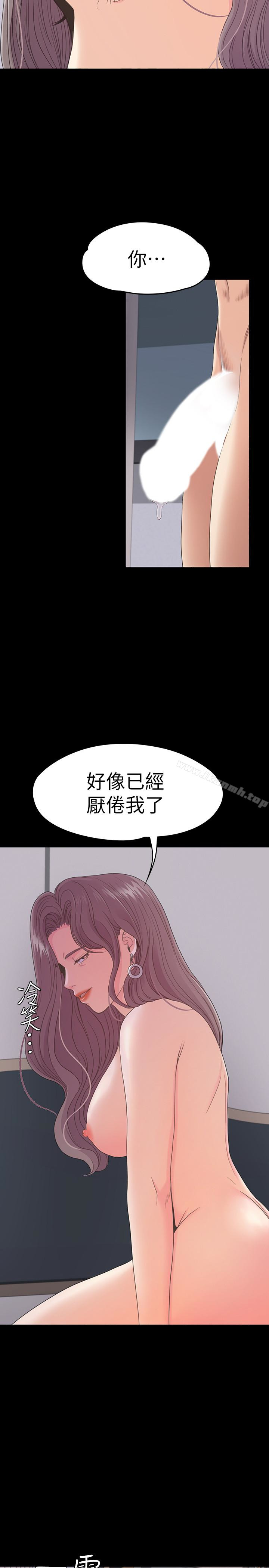 Gangnam Romance Raw Chapter 72 Page 28