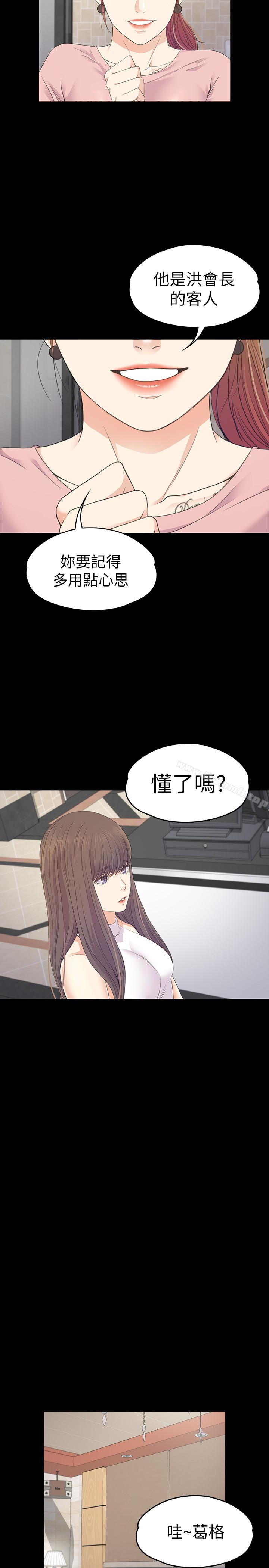 Gangnam Romance Raw Chapter 72 Page 4