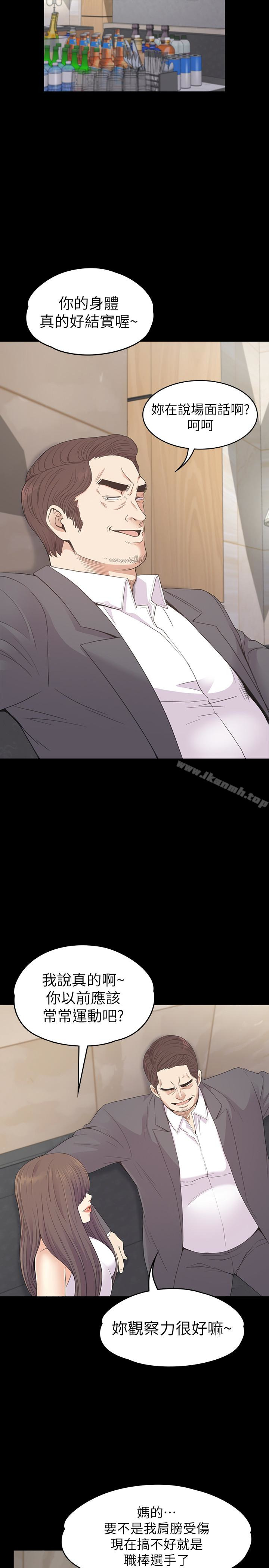 Gangnam Romance Raw Chapter 72 Page 5