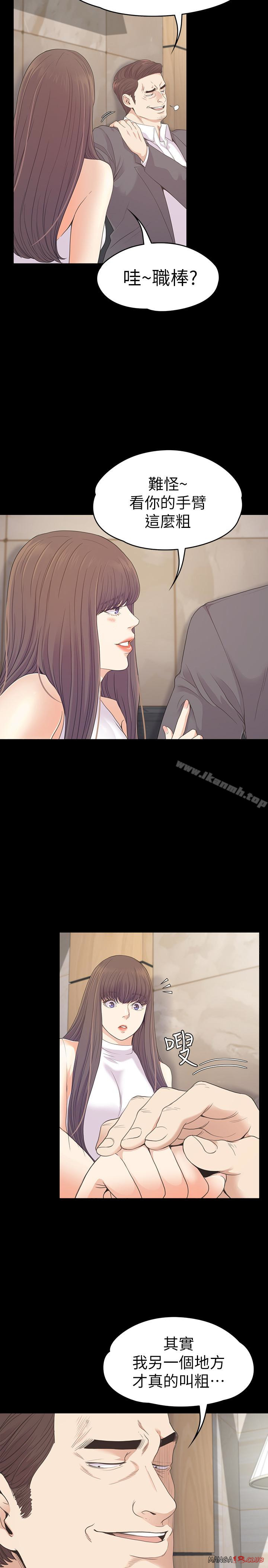 Gangnam Romance Raw Chapter 72 Page 6