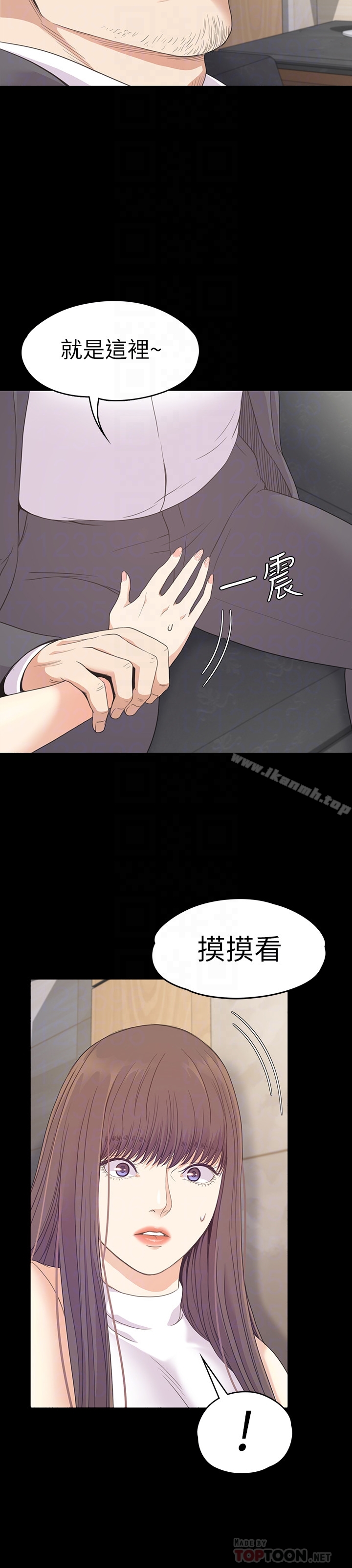 Gangnam Romance Raw Chapter 72 Page 7