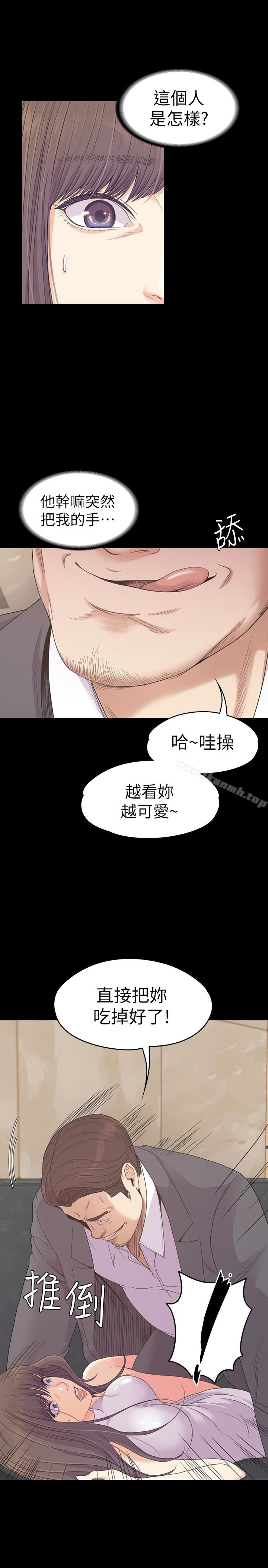 Gangnam Romance Raw Chapter 72 Page 8