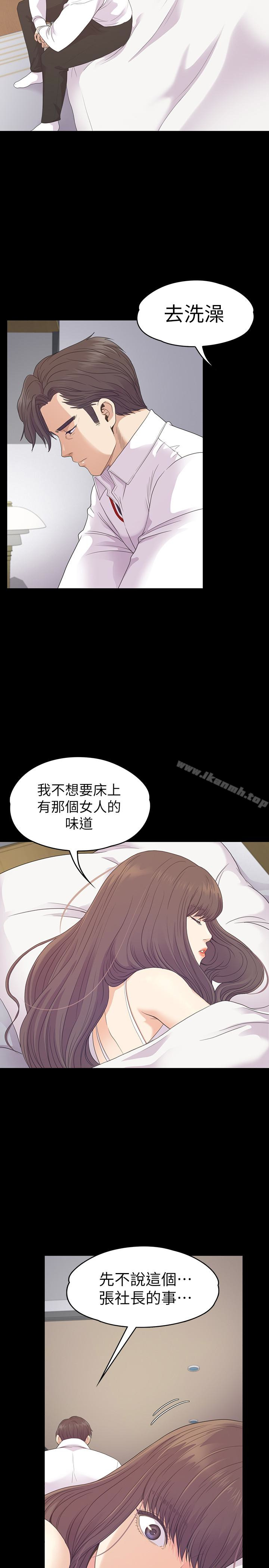 Gangnam Romance Raw Chapter 73 Page 10