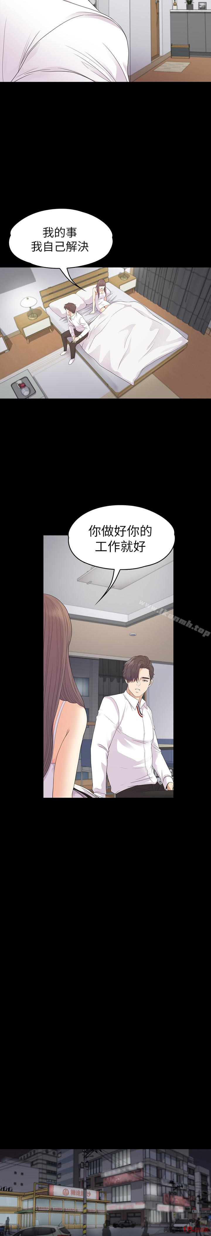 Gangnam Romance Raw Chapter 73 Page 12