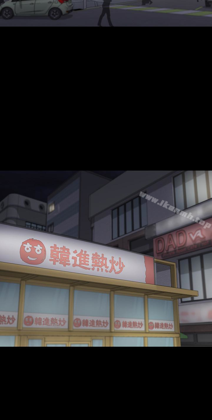 Gangnam Romance Raw Chapter 73 Page 13
