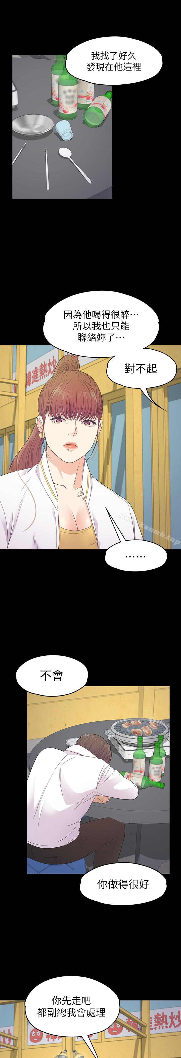 Gangnam Romance Raw Chapter 73 Page 14