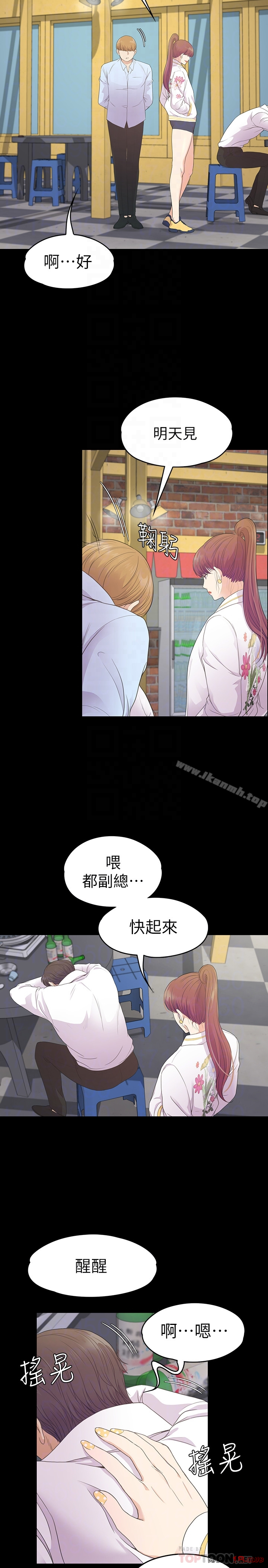 Gangnam Romance Raw Chapter 73 Page 15