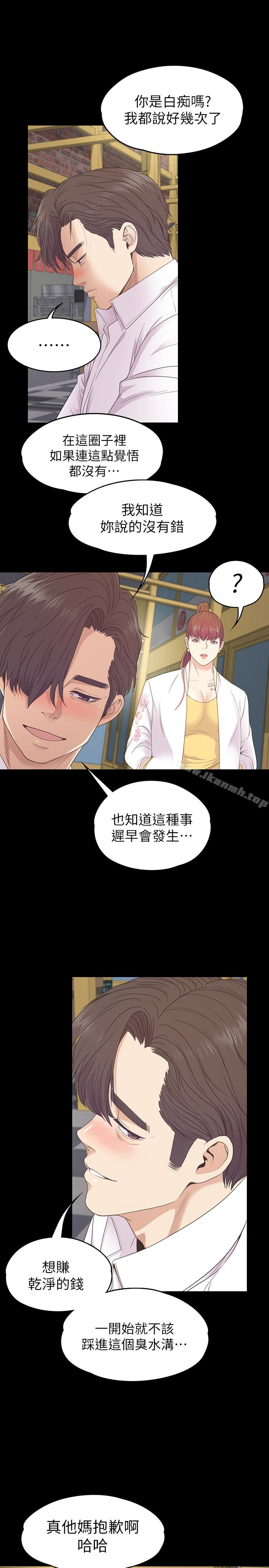 Gangnam Romance Raw Chapter 73 Page 17