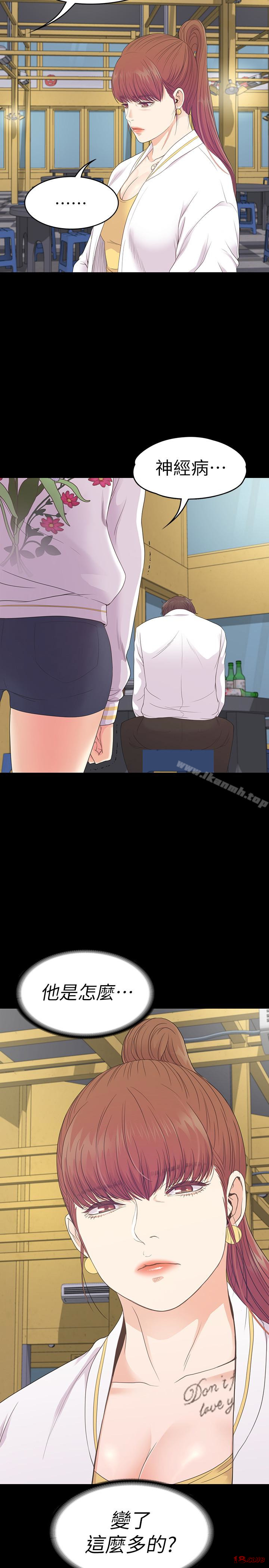 Gangnam Romance Raw Chapter 73 Page 18