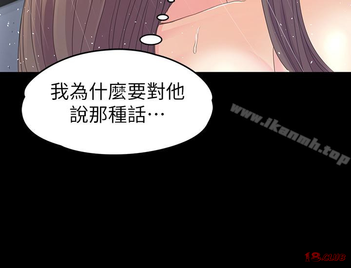 Gangnam Romance Raw Chapter 73 Page 21