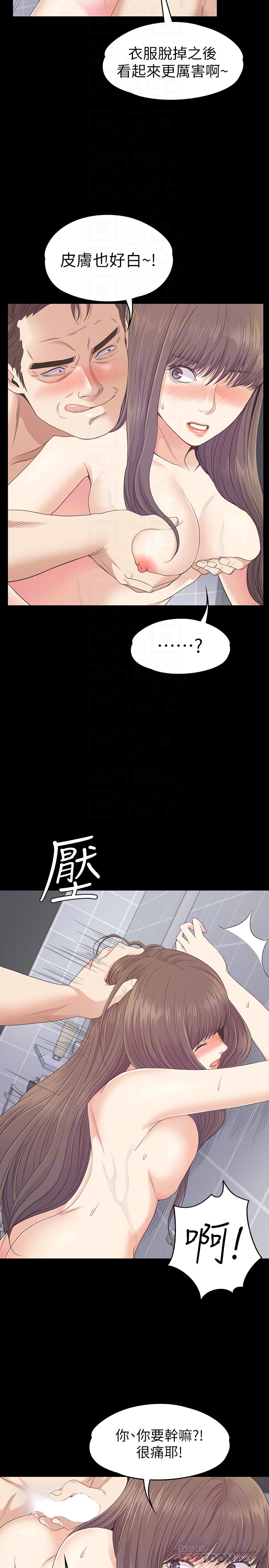 Gangnam Romance Raw Chapter 73 Page 23