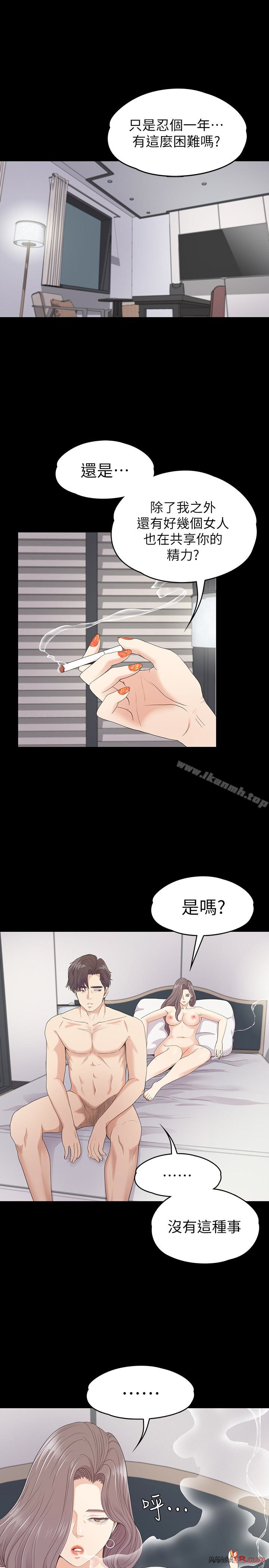 Gangnam Romance Raw Chapter 73 Page 3