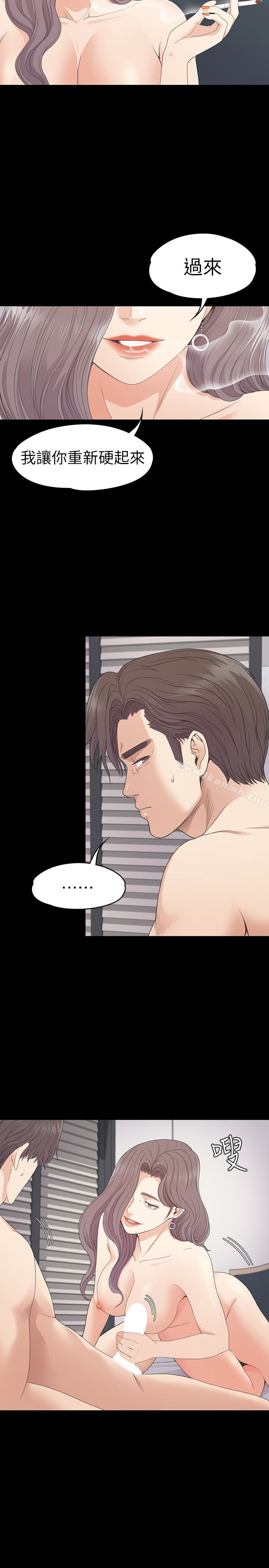 Gangnam Romance Raw Chapter 73 Page 4