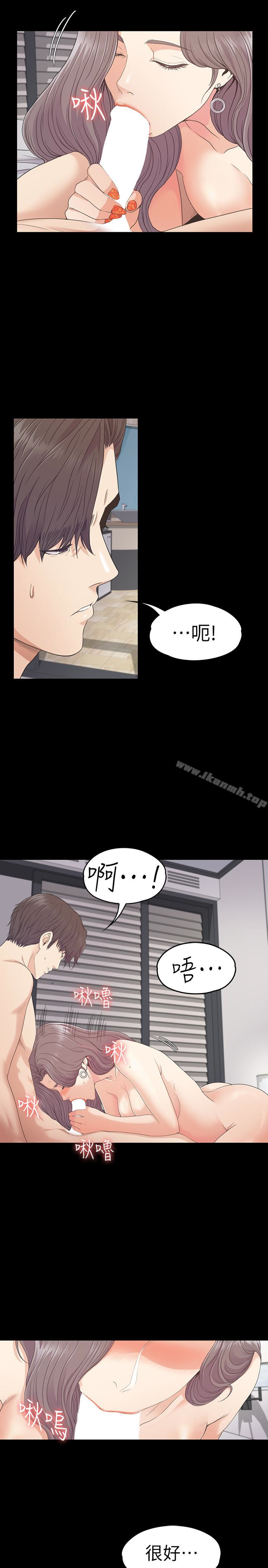 Gangnam Romance Raw Chapter 73 Page 5