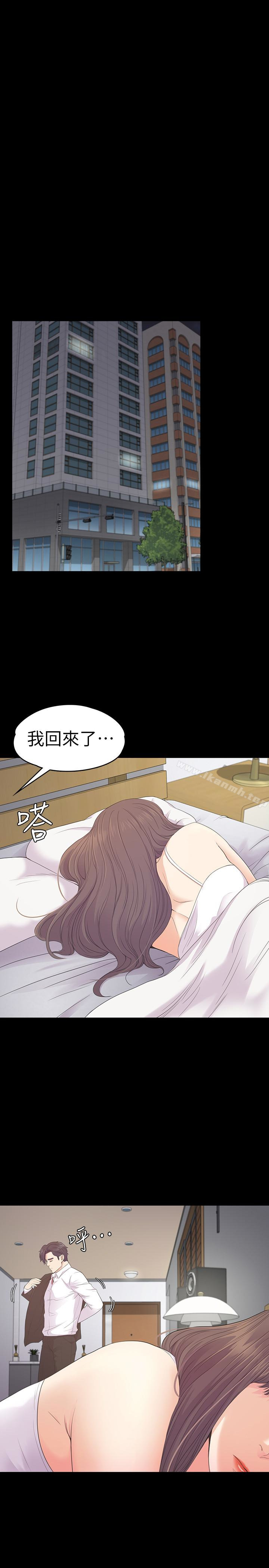 Gangnam Romance Raw Chapter 73 Page 8