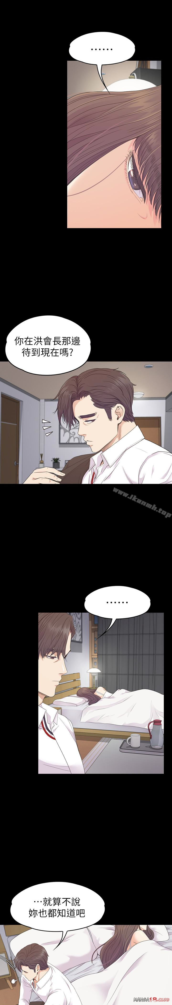 Gangnam Romance Raw Chapter 73 Page 9