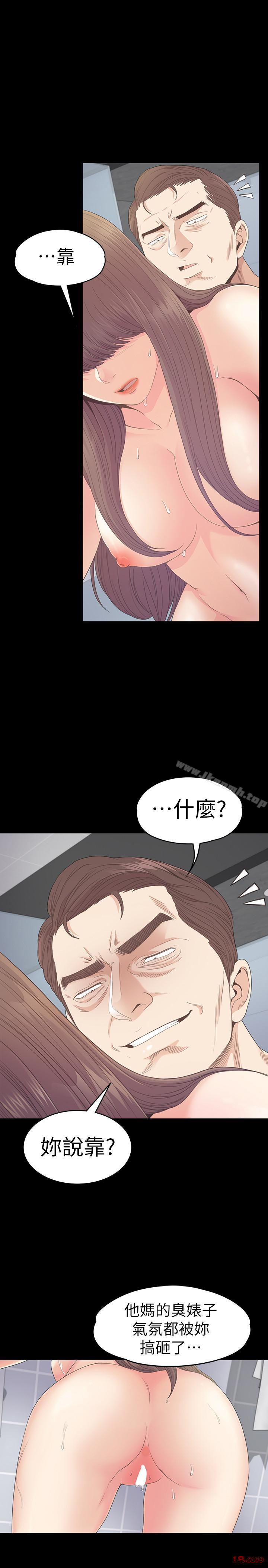 Gangnam Romance Raw Chapter 74 Page 1