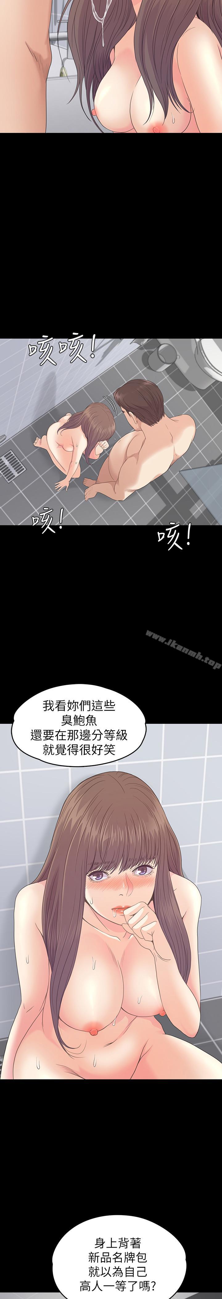 Gangnam Romance Raw Chapter 74 Page 11