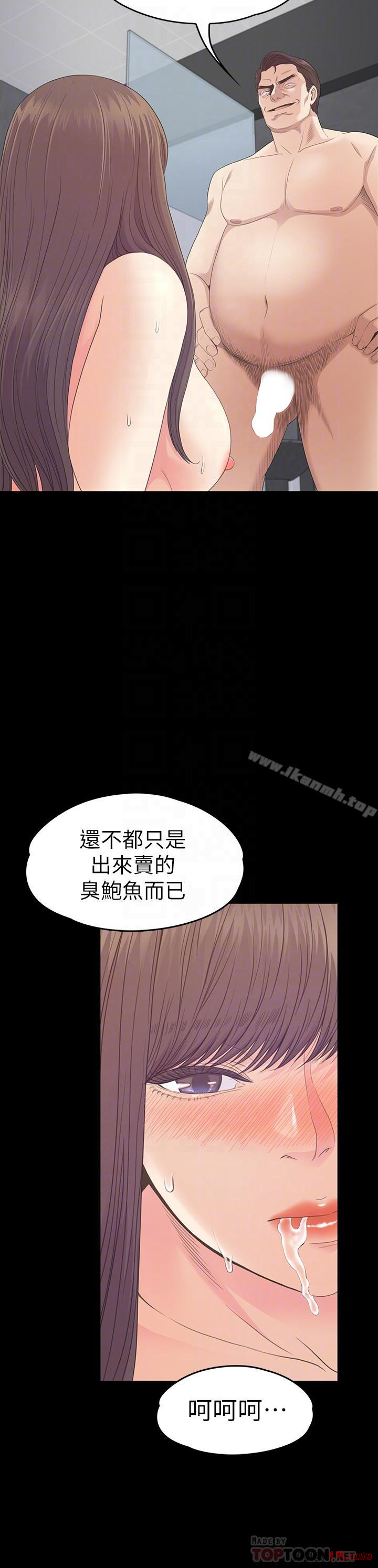 Gangnam Romance Raw Chapter 74 Page 12