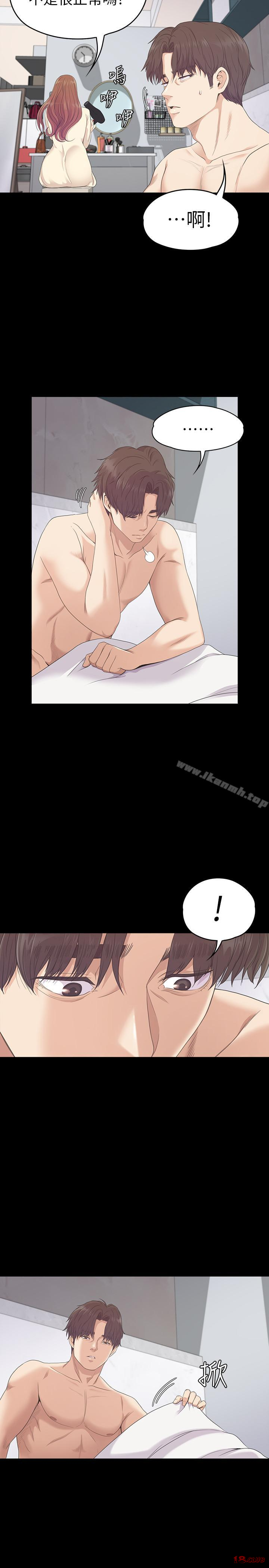Gangnam Romance Raw Chapter 74 Page 15