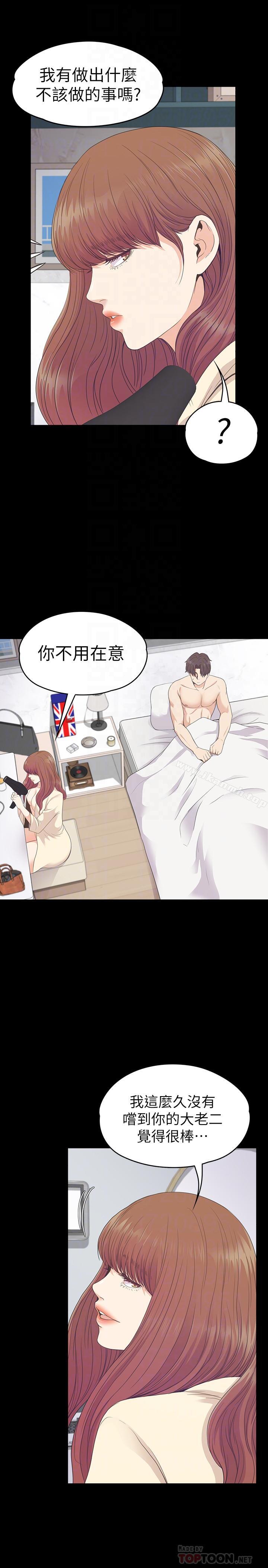 Gangnam Romance Raw Chapter 74 Page 16