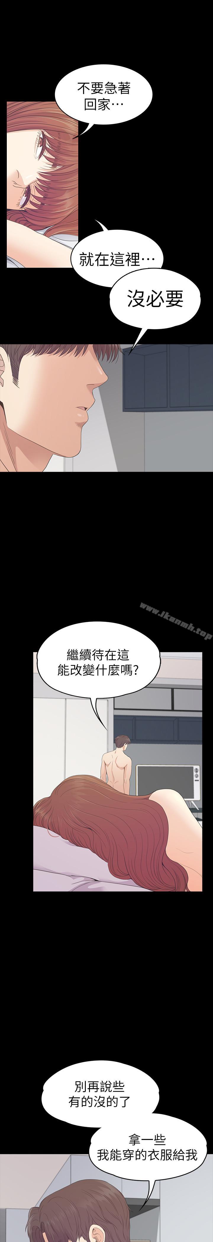 Gangnam Romance Raw Chapter 74 Page 25