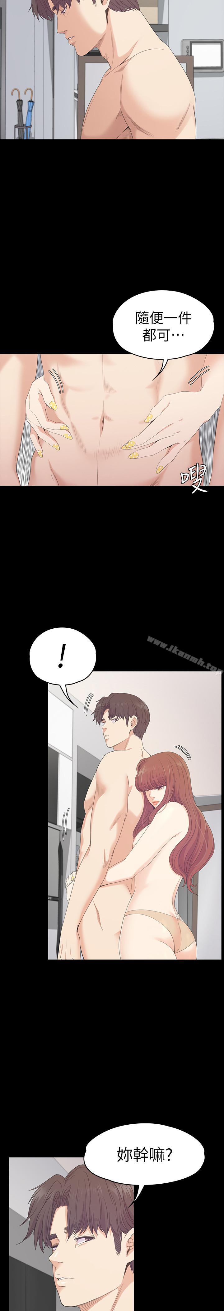 Gangnam Romance Raw Chapter 74 Page 26