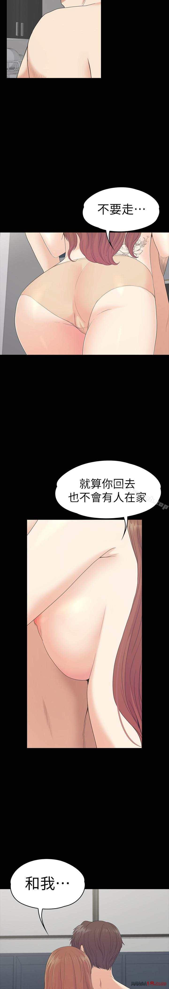 Gangnam Romance Raw Chapter 74 Page 27