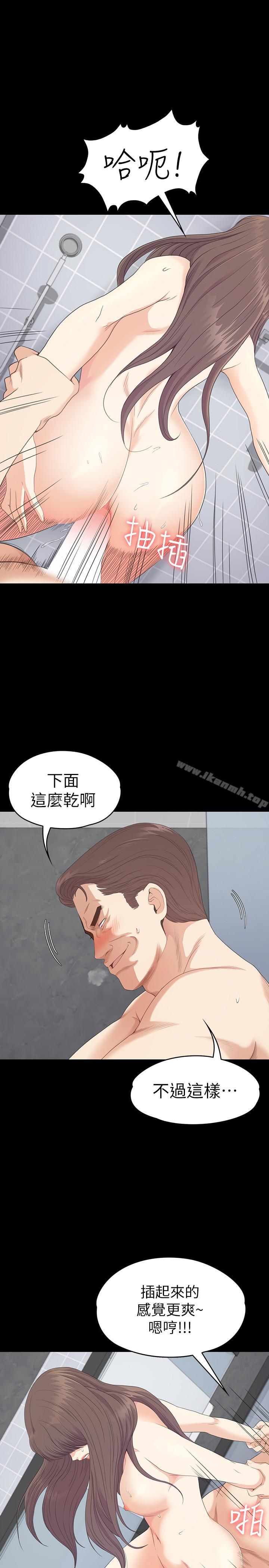 Gangnam Romance Raw Chapter 74 Page 5