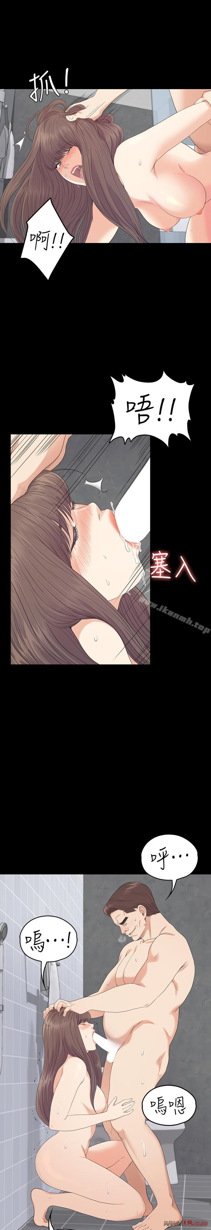 Gangnam Romance Raw Chapter 74 Page 9