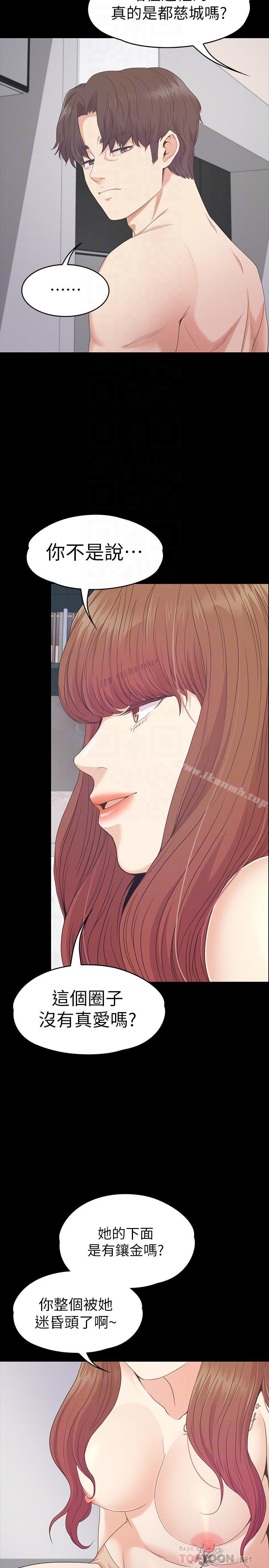 Gangnam Romance Raw Chapter 75 Page 10