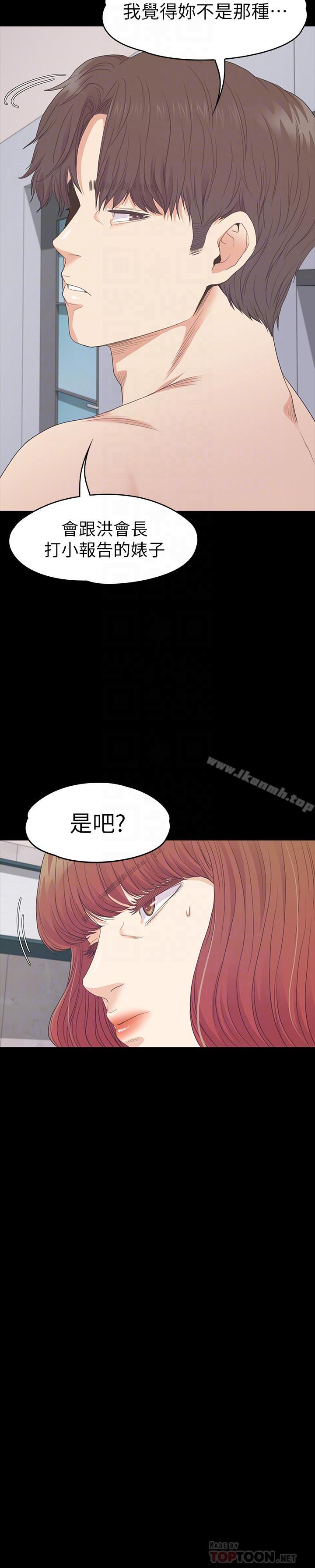 Gangnam Romance Raw Chapter 75 Page 14