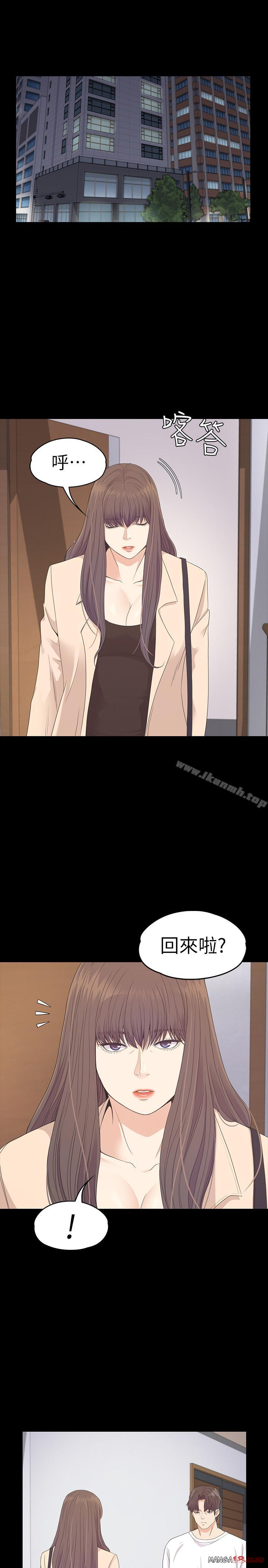 Gangnam Romance Raw Chapter 75 Page 15