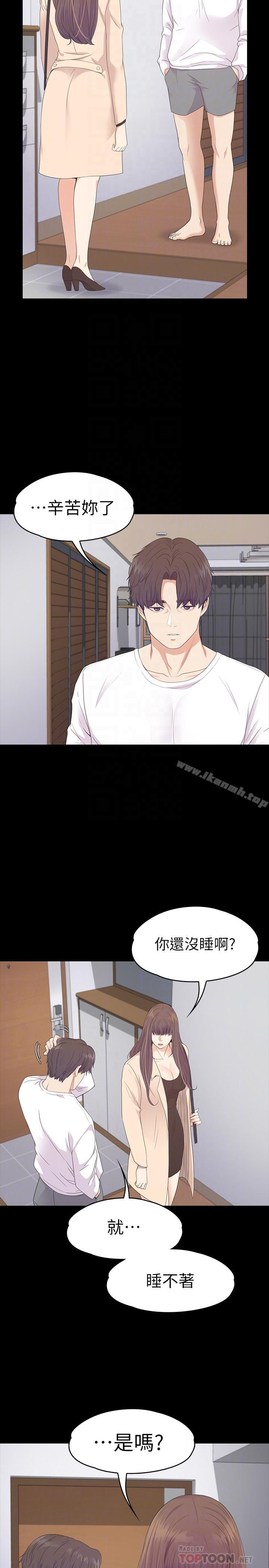 Gangnam Romance Raw Chapter 75 Page 16