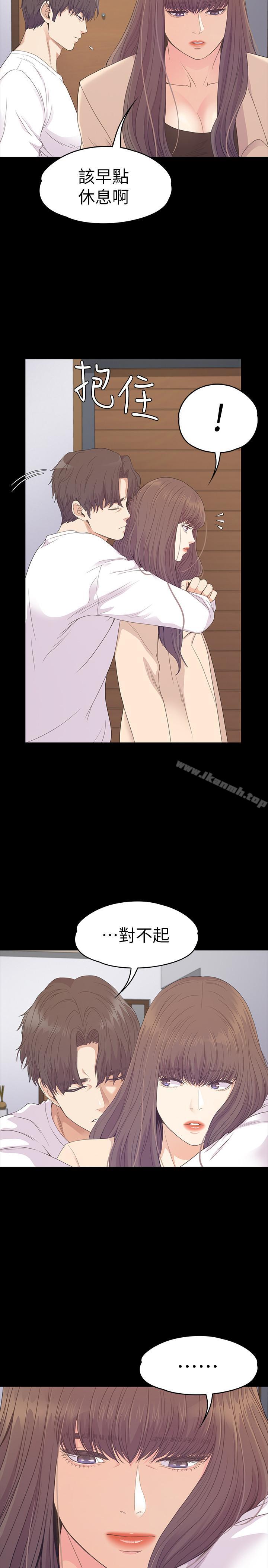 Gangnam Romance Raw Chapter 75 Page 17
