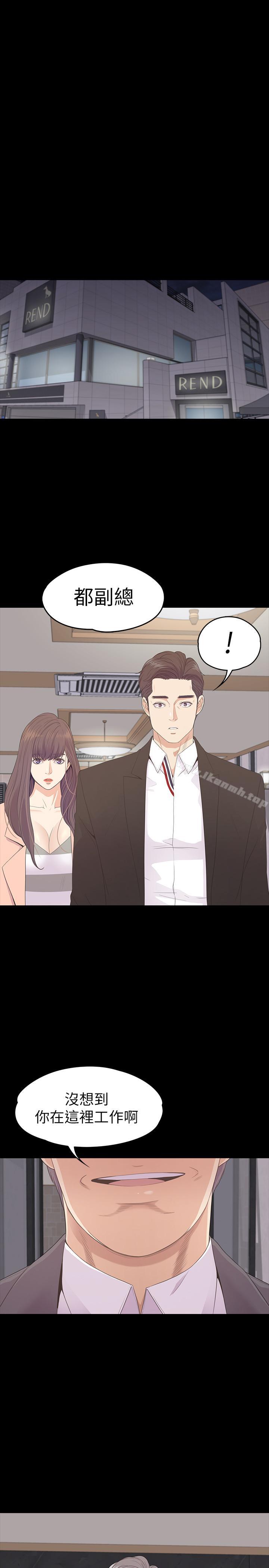 Gangnam Romance Raw Chapter 75 Page 19