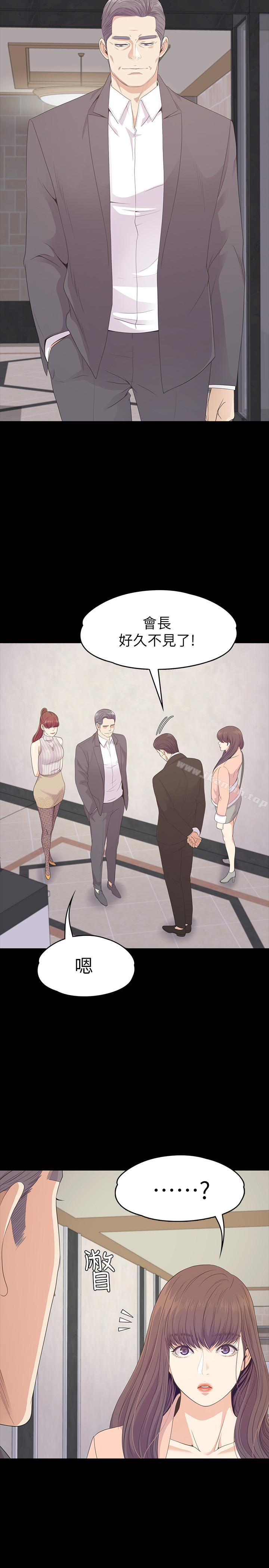 Gangnam Romance Raw Chapter 75 Page 20