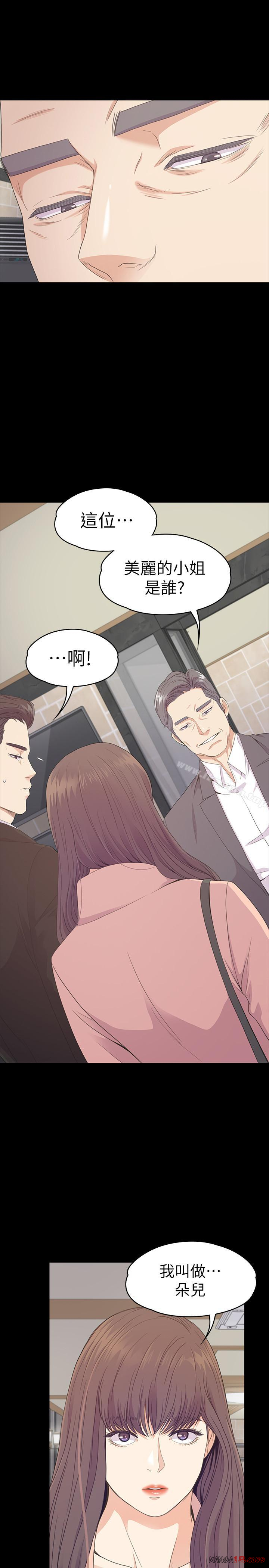 Gangnam Romance Raw Chapter 75 Page 21