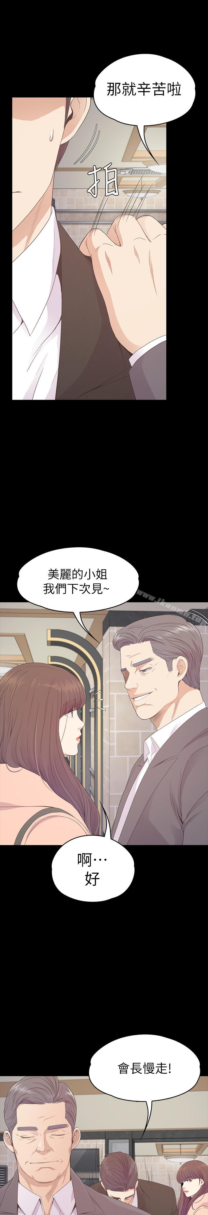 Gangnam Romance Raw Chapter 75 Page 23