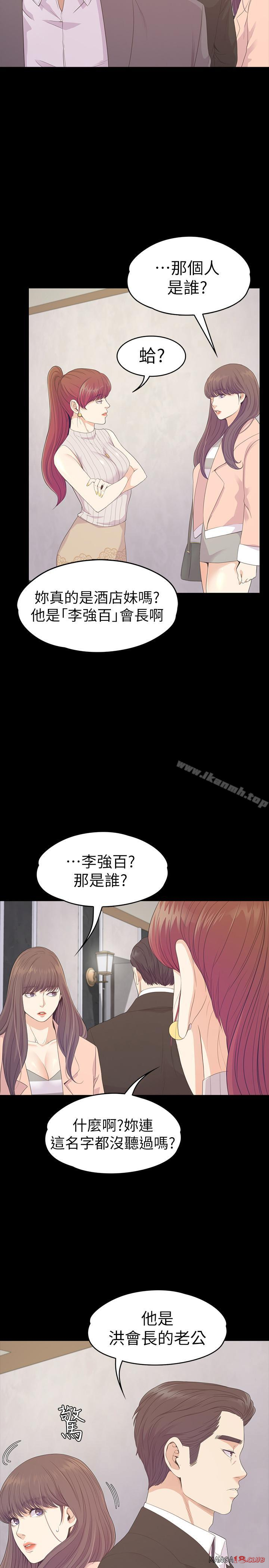 Gangnam Romance Raw Chapter 75 Page 24