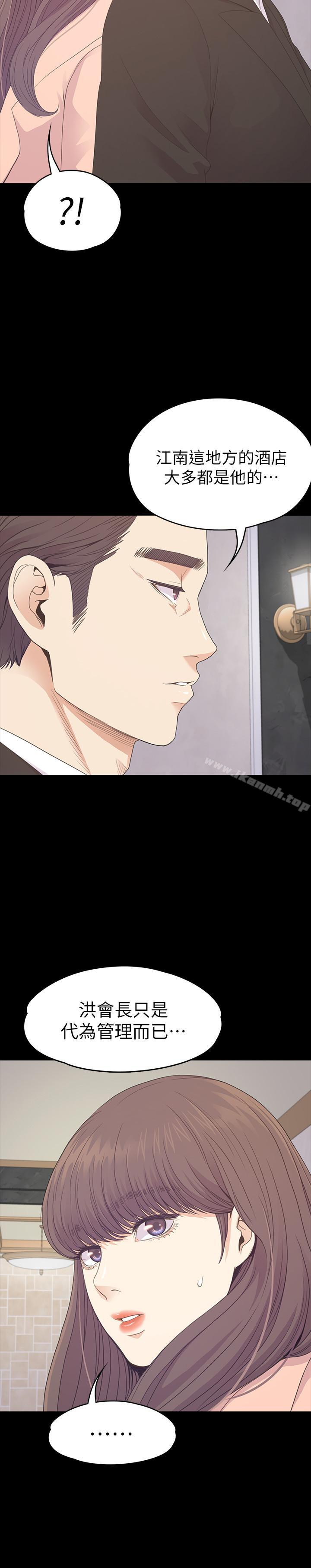 Gangnam Romance Raw Chapter 75 Page 25