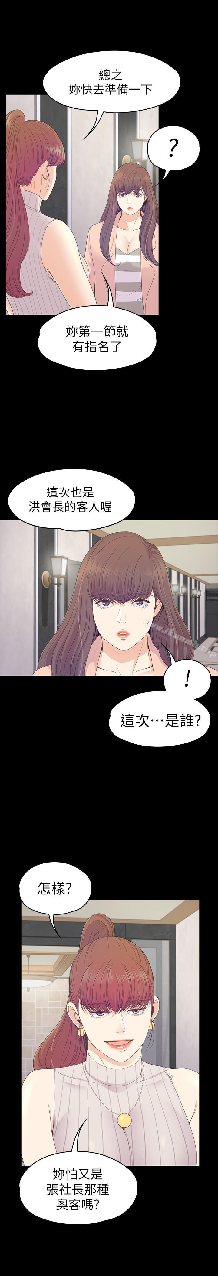 Gangnam Romance Raw Chapter 75 Page 26