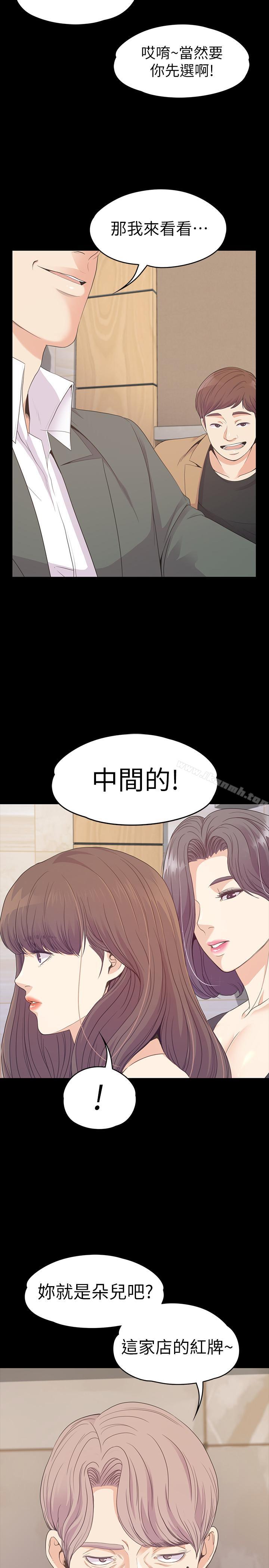 Gangnam Romance Raw Chapter 75 Page 28