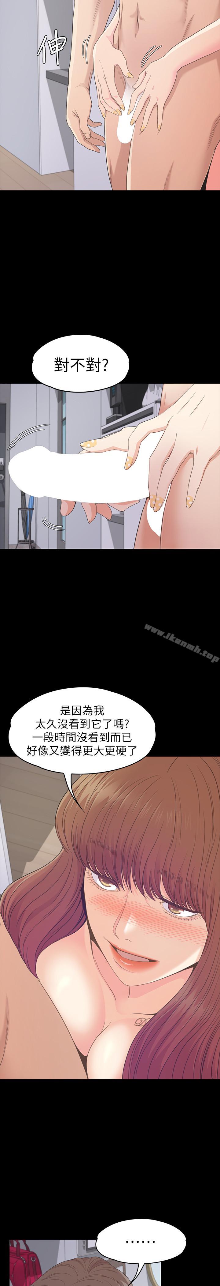 Gangnam Romance Raw Chapter 75 Page 5